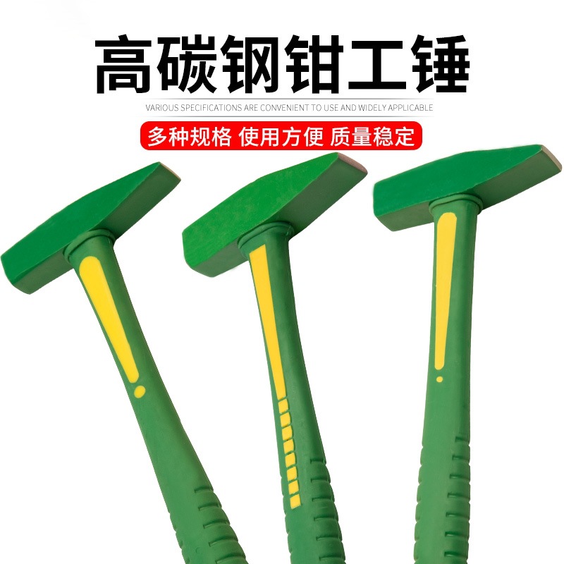 钳工锤鸭嘴锤小铁锤钣金锤电工锤迷你锤子手锤扁锤铁榔头敲击工具