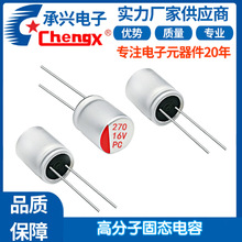 270UF16V�S��ֱ�N�߷��ӹ̑B���16V270UF���|���m�������·����