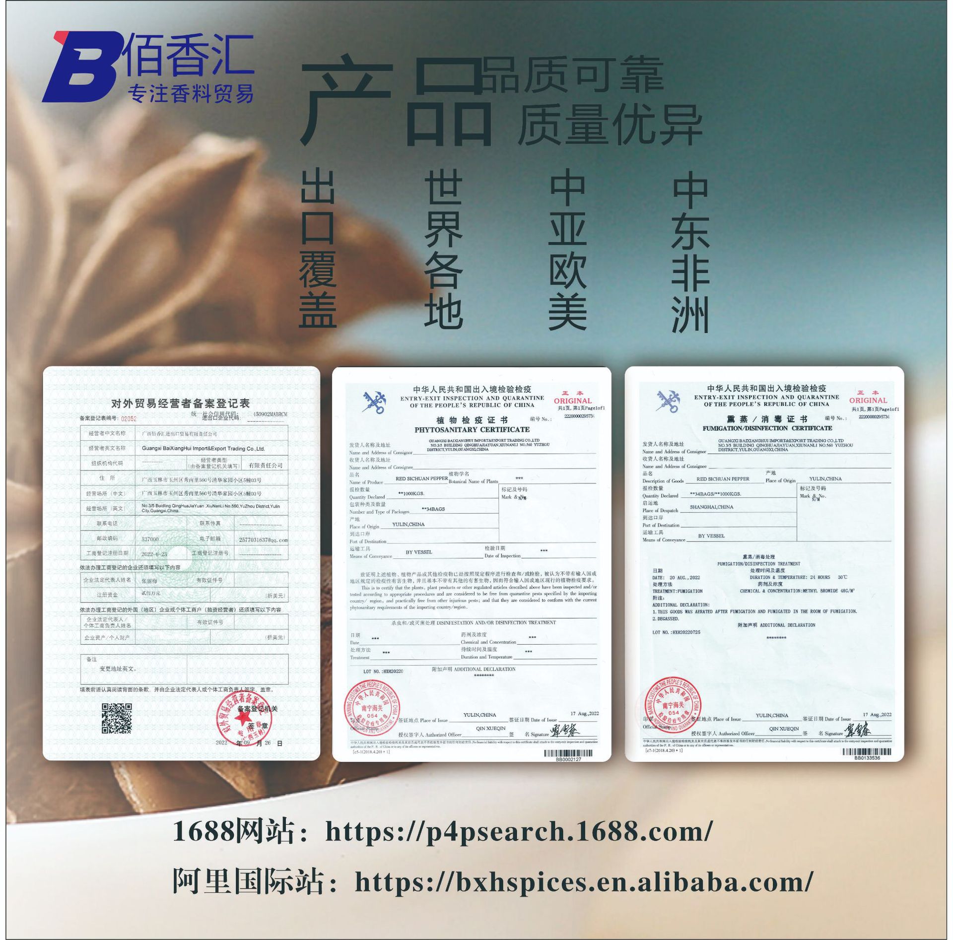 佰香汇佰香汇22