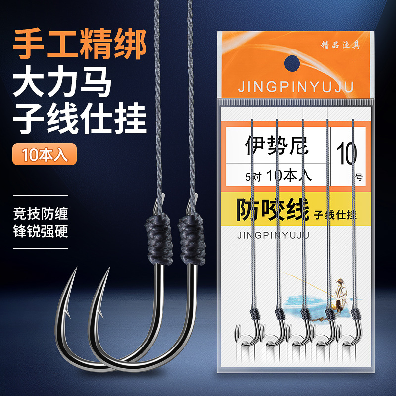 大力马PE线双钩鱼丝线子线双钩伊势尼伊豆鱼钩手绑双钩仕掛