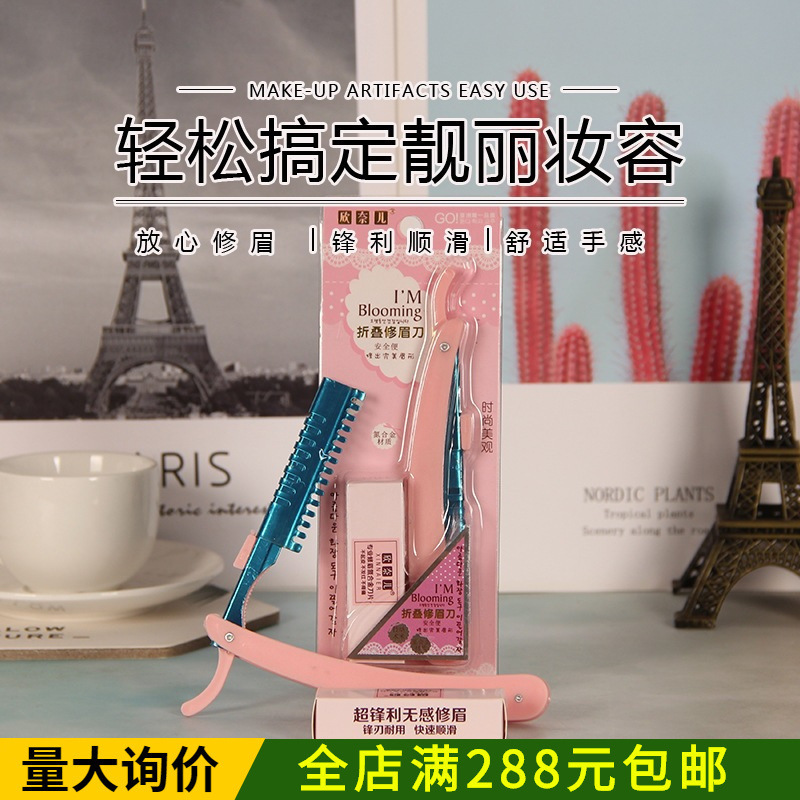 Xinnaier Beauty Eyebrow Razor Holder with Blades, Feather Blade Set Two-In-One, 0.05kg Uses, Foldable Razor Holder Xinnaier Beauty Eyebrow Razor Holder with Blades, Feather Blade Set Two-In-One, 0.05kg Uses, Foldable Razor Holder