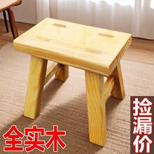 ✅小木凳小板凳儿童凳舞蹈家用方凳幼儿园成人凳子小木凳木板凳换