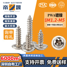 ��ʮ�ֈA�^���|Ƭ�Թ��ݽzPWA�����^�Թ����M1.2M1.5M2M3M4M5