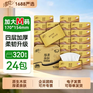 清风抽纸整箱金装24包4层320张厚柔纸巾面巾纸卫生纸餐巾纸批发