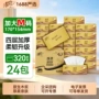 清风卫生纸
