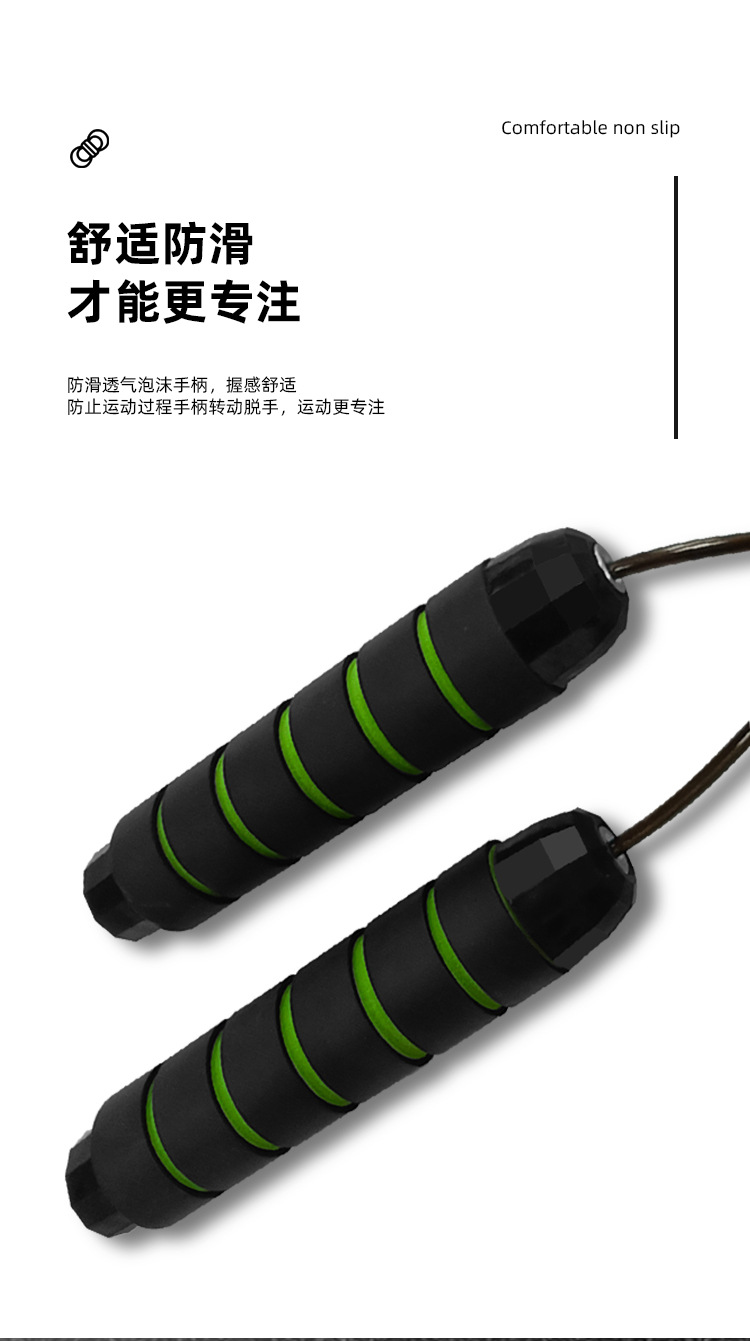 泡沫负重跳绳-恢复的_06