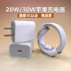 Suitable for Apple 15 Charger Pd30W Fast Charging Head 20W Set Original Iphone16 Mobile Phone Data Cable
