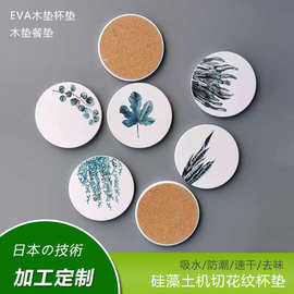 硅藻泥吸水杯垫餐垫硅藻土茶杯垫吸湿隔热垫子批发贴牌定制茶具