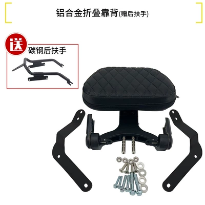Bag Modification, Motorcycle bumper - aluminum-alloy-folding-backrest-free-rear-armrest-proultraec-version-is-not-available