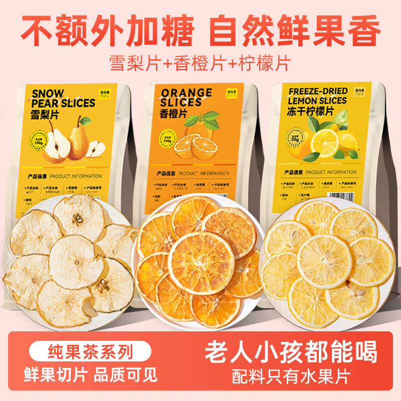 Directly from the Manufacturer, Orange Slices in Bags, Dried Orange Slices, Vc Soaked in Water, Lemon Slices, Pear Slices, Fruit Tea in Bulk
