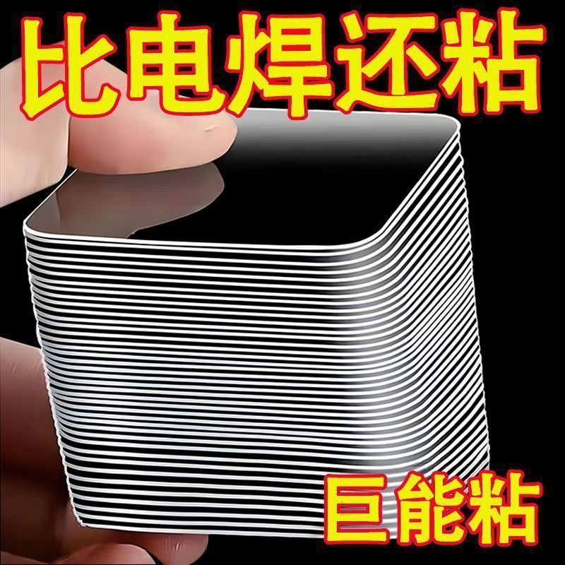 【包邮】双面贴胶高粘度固定纳米贴片强力粘墙无痕双面胶两面粘贴