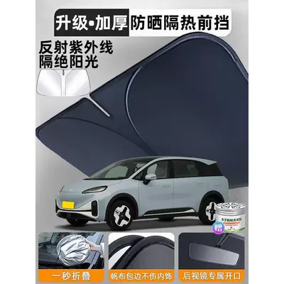 Car curtains — Mosquito Net Curtains Sunshade Curtain - koala-s-1-piece-silver-coated-front-guard-upgraded-with-thickened-uv-protection-sun-protection-and-heat-insulation-comes-with-citronella-gel
