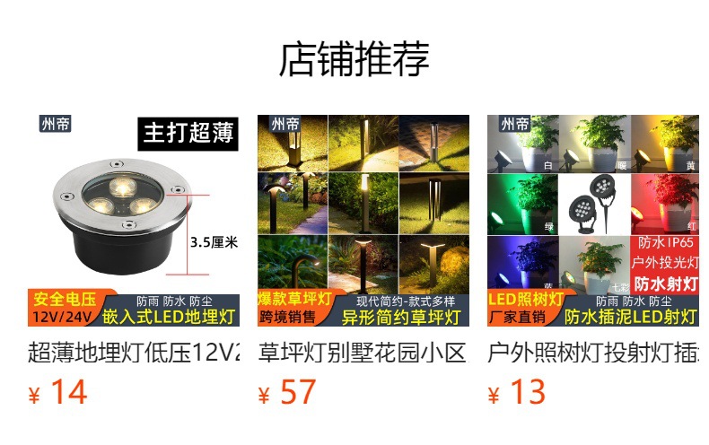 预览状态下无法点击,发布后,可点击跳转到对应的商品页面