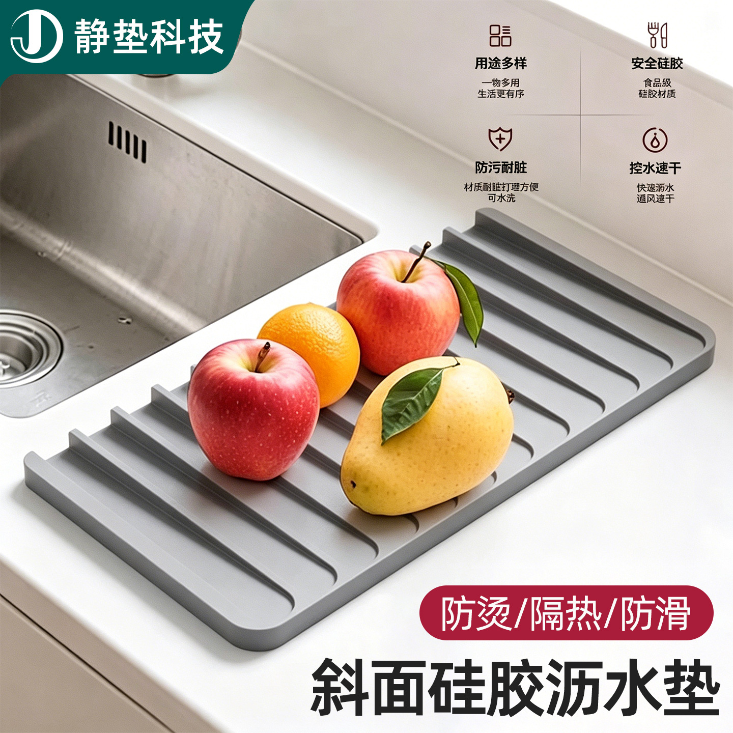 Inclined silicone draining mat, sink drainage mat, countertop non-slip draining rack, kitchen storage anti-scalding heat insulation mat