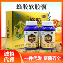 一件代发】组合装蜂胶软胶囊1瓶60粒*2瓶/盒黄酮量7.0g高含量蜂胶