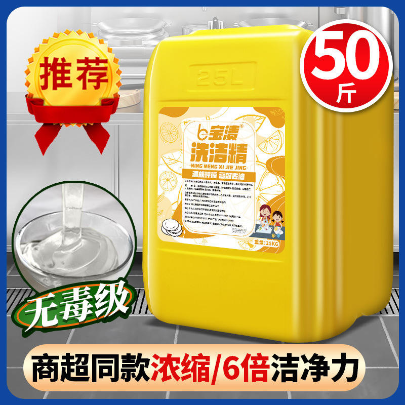 業務用大型食器用洗剤 25kg パック ホテル キッチン ケータリング 万能 手を傷つけない 20KG 食器用洗剤|undefined