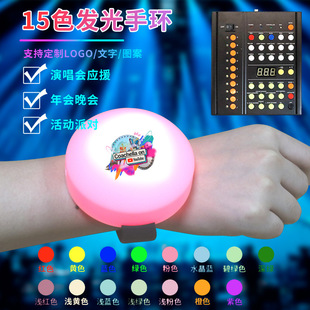 Korean and Japanese Cross-Border 15-Color Support Remote Control Stage Control Luminous Bracelet Dmx Central Control Concert Led Bracelet Atmosphere Props