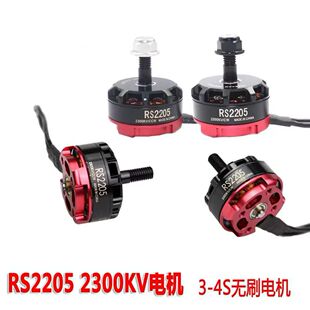 EMAX �y�� RS2205 ��Խ�C�oˢ늙C2300kv 2600kv ���� ���� ��ը