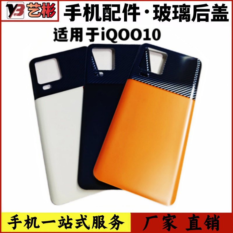 Yibin Back Cover Is Suitable for Vivo Iqoo10 Back Cover, Mobile Phone Back Shell Battery Cover, Aikoo Glass Back Shell