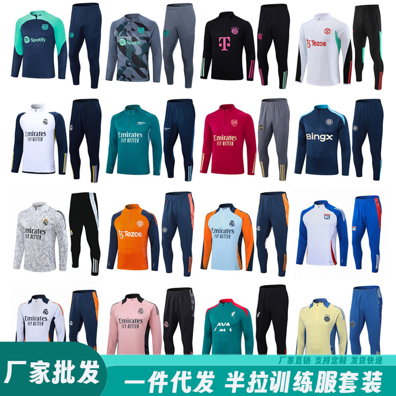 2425 Autumn and Winter Real Madrid Barcelona Arsenal Training Uniform Long-Sleeved Half-Zip Football Uniform Sportswear Adult Suit