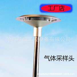 大气扬尘采样头 粉尘颗粒物采样 PM1.0/2.5/10.0/TSP等采样器