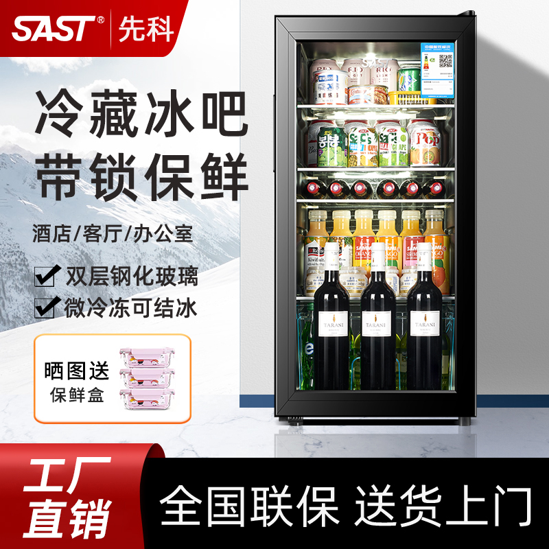 Xianke Ice Bar Freezer Household Mini Refrigerator Office Tea Beverage Cabinet Red Wine Fresh-keeping Cabinet Hotel Display Cabinet