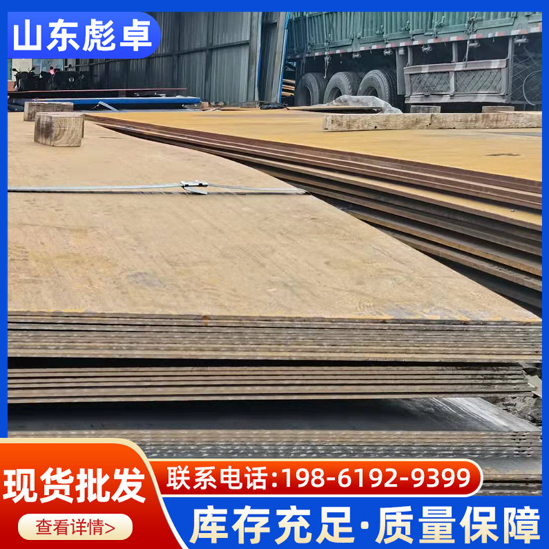 现货批发 Q235NH耐候钢板 Q355NH耐候板 造型 景墙 雕刻 加工切割