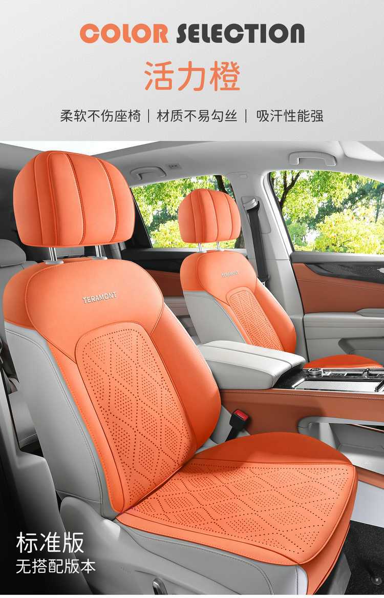 26 Volkswagen Touran car seat cushion, suede, all-season, seven-seater, special saddle cushion, half-cover Touran seat cover