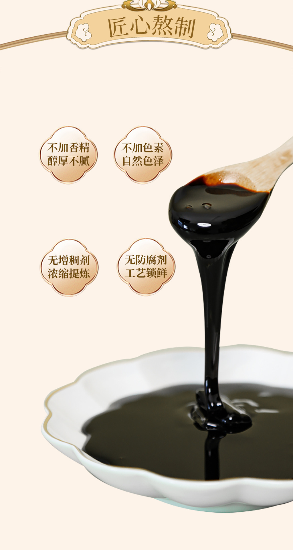 三至堂·人参黄精草本膏_06