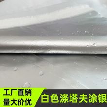 190T210T��ɫ������T���y��ˮˮ����������ռ{���￹uv܇������