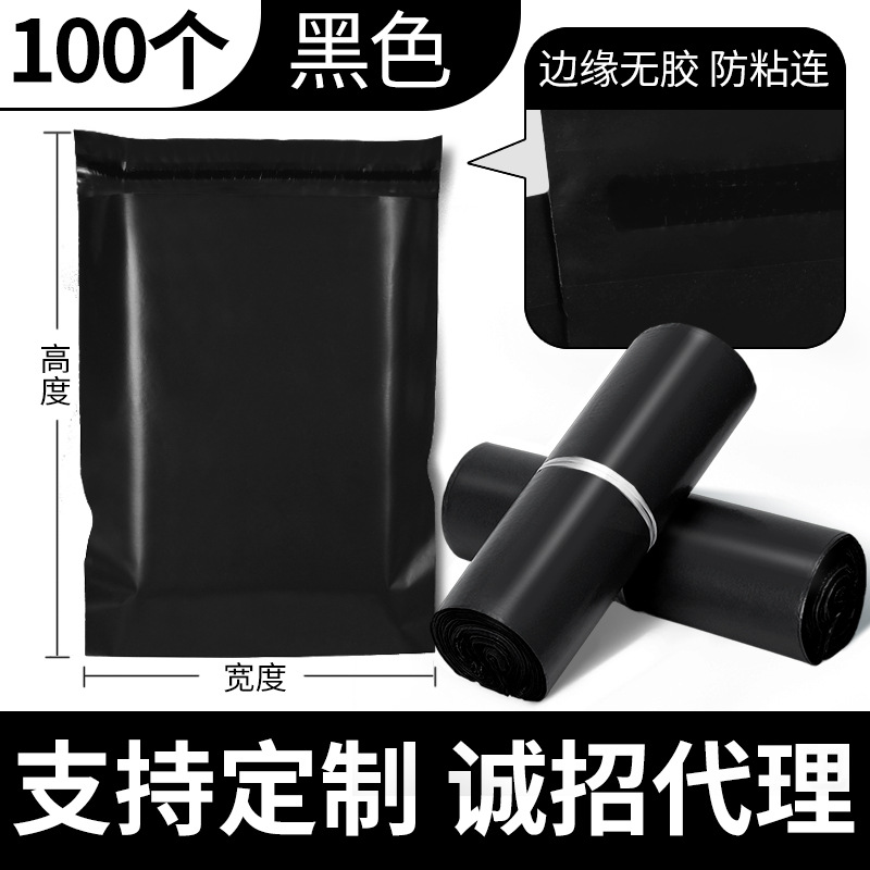 Bolsa Express al por mayor engrosada negro blanco embalaje bolsa impermeable nuevo material e-commerce logística bolsa de embalaje bolsa de ropa