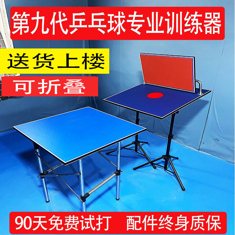 Table Tennis Training Device Rebound Board Professional Solo Training Board Self-Training Sparring Ball Tool Rebound Board for Sparring