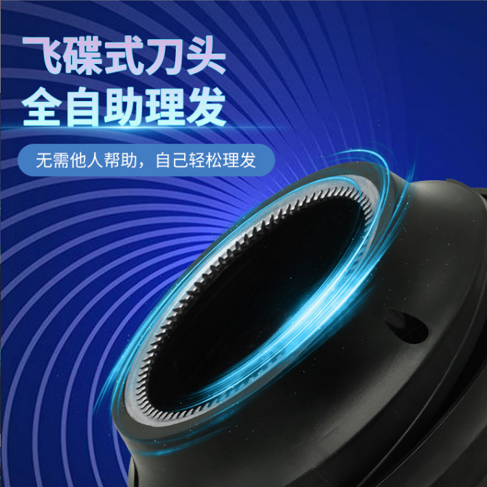 全自助飞碟理发器自己剪男士光头剃寸头家用理发神器自助一件代发|undefined