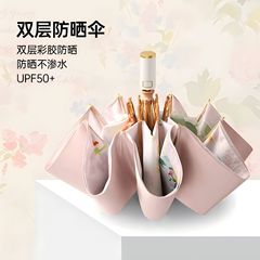 中国風プリント 70% off 二層カラーゴム傘晴雨兼用傘自動日傘サンシェード傘日焼け止め傘カスタマイズ