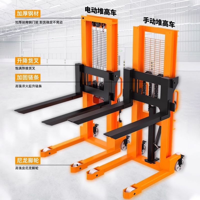 手动液压叉车2吨1吨仓库托盘半电动堆垛装卸液压升降堆高车包邮