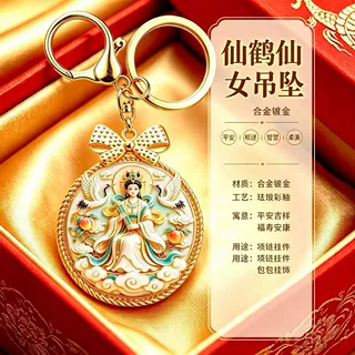 新中式蛇仙灵狐钥匙扣合金镀金珐琅挂饰开运纳福随身包包挂件货源