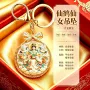 开运镀金合金珐琅钥匙扣