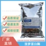 生物菠萝食品酶制剂
