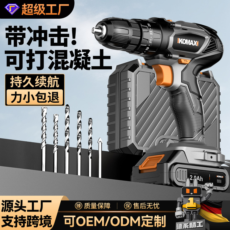Brushless Hand Electric Drill Lithium Battery Household Small Wall Drilling Rechargeable Drill Impact Pistol Drilling Multi-Function Electric Screwdriver