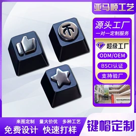 冰箱贴;徽章;键帽