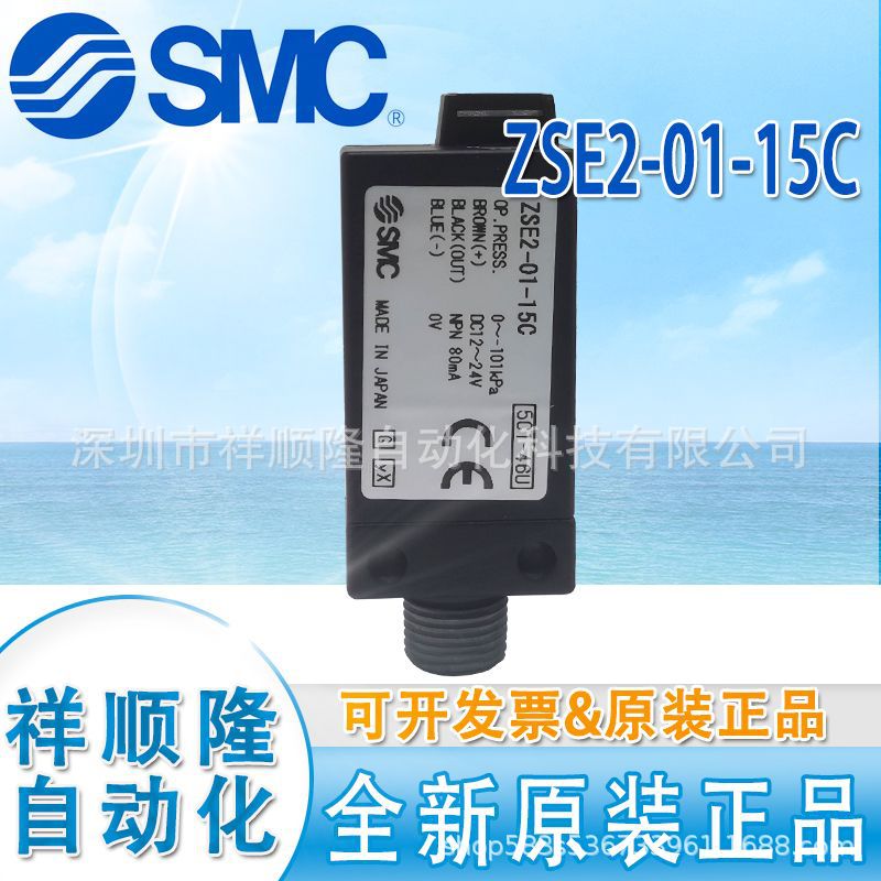 SMC全新原装压力传感器ZSE2-01-15C/ZSE2-01-15非仿品