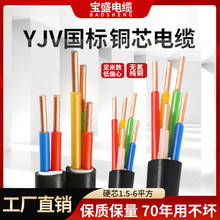 ����yjv�~о��|��2 3 4 5о1.5 2.5 4 6ƽ����ȼ���⾀�����z�b