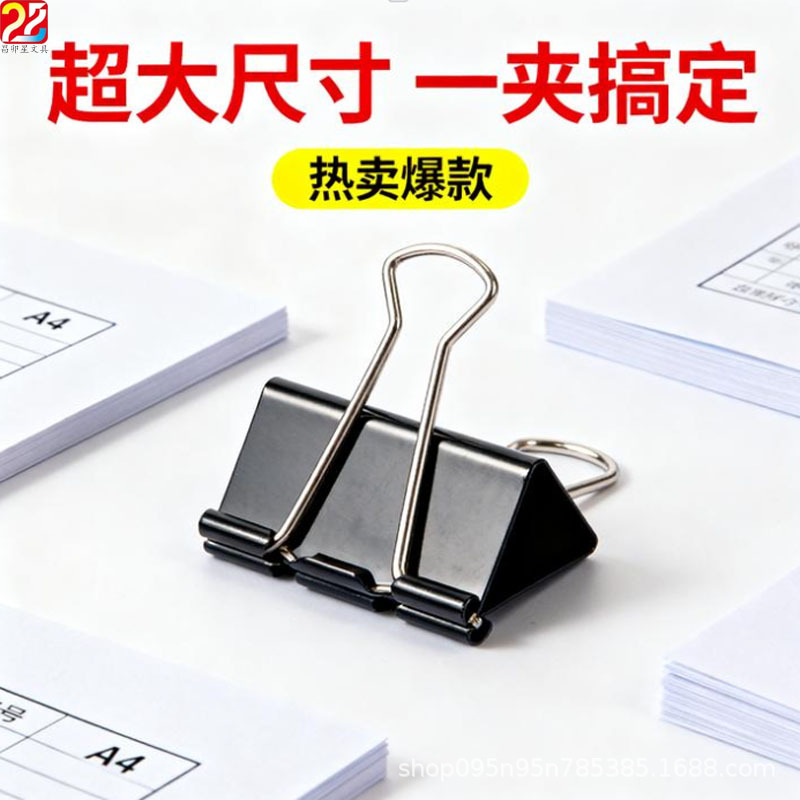 El grosor del tamaño de gran tamaño de gran tamaño de gran tamaño de 60mm clip de papelería de oficina 75mm fijación financiera