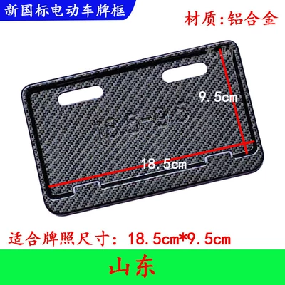 Suitable for electric vehicle license plate: Nömrə qabı - imitation-carbon-pattern-shandong-185x95