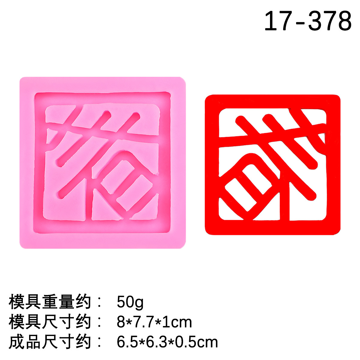 Molde de Fondant con Letras Chinas de Silicona Cuadrado para Repostería image 8