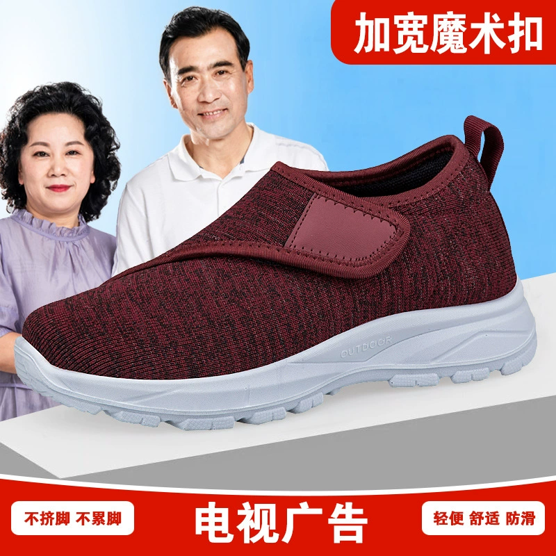 Осенние новые модели, расширенные и толстые ноги, опухшие ноги, обувь для ходьбы, обувь для пожилых людей, спортивная обувь, пара, травма после операции