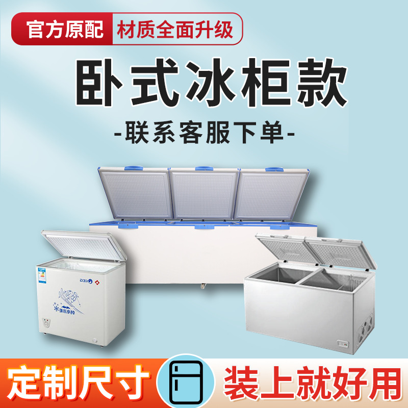 業務用4ドア冷蔵庫冷凍庫シールストリップドアストリップドアシール磁気ストリップ冷凍庫ユニバーサルシールリングカバーレッグアクセサリー