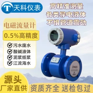 加工定制污水电磁流量计四氟衬里一体管道式工业废水自来水流量计