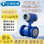 电磁污水工业定制流量计