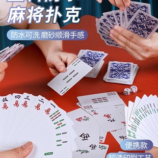 Plastic Mahjong Waterproof Poker Cards Portable Home Thickened Durable Travel Plastic Mahjong 144 Cards